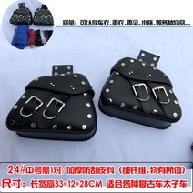 Benda 250 BOX400 새들백 할리 사이드백 바이크 오토바이 리어백 가방 탑박스 라이더 힙색 백팩 스타일 STYLE, 24 중