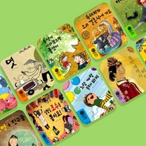 몬테소리 창작그림책 글끼말끼 [대여], 전권 대여, 45일 대여