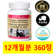 여성 여자 엄마 여친 꼭먹어야할 하루 좋은 데일리 복합 복합체 복합재 맞춤 맞춤형 한꺼번에 필요한 필수 기본 기초 조합 궁합 건강 피로회복 면역력 면연력 밸런스 발란스 종합 영양제, 6개(12개월분 360정)