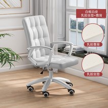 회전식 고정형 등받이 사무용 사무실 의자 학생 컴퓨터 안락 쿠션 게이밍 의자, 화이트 프레임 풀리흰색 가죽_스틸받침_팔걸이