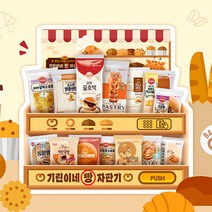 기린이네 빵 자판기 세트 10봉 구성 중복없음, 단일속성