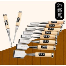 철마 목공끌 세트 10pcs 평끌 6mm-38mm 조각끌 전문가용 목공조각도세트