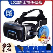 VR 안경 증강 현실 게임 휴대용 3D 스마트 게임기, 2023년 신규 출시 천마귀 거울 18대