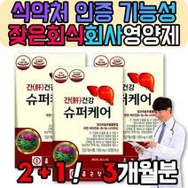 간 수치 개선제 ALT AST 밀크 씨슬 시슬 스트레스 보호제 몸이피곤할때 영양제