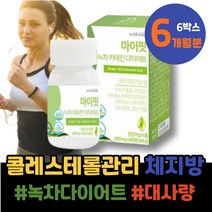 아세로라C 볼살빼는법 효과빠른 임산부선물 산모출산선물 각선미 영유아 인터벌트레이닝 성장기 내장지방감소 남자 신생아 폭식 3개월 3일 이마트 페놀화합물 다이어트전후 탄수화물컷팅제