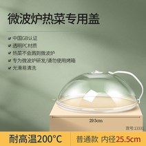 전자렌지전용용기 반짝이 우량품 안 가열 뚜껑 내열 방지 오일 튀지 않도록 함 접시 더운 밥 덥다 야채 1050057775, 클래식 타입 --내열 200 헤아리다