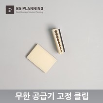 HP HP 호환 8210 8216 8710 8720 8725 952 953 954 955 무한 공급기 카트리지 올인원 셋트, 19_I자 클립 2개