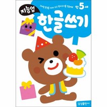 지능업만5세한글쓰기(1990원), 상세페이지 참조, 상세페이지 참조, 상세페이지 참조