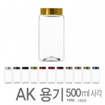 아조아닷컴 AK-500ml(스템핑캡)-사각 1개, 10.용기투명-황동헤어라인캡-1개