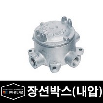 용진 배관 부속 방폭자재 장션박스 내압 42C (29768), 29768_장션박스내압_42C