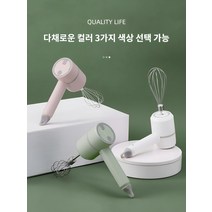가정용 전기 거품기 휴대용 베이킹 헤어드라이어 무선유포기 미니믹서 소형 거품기, 1-99세트 주문, 핑크 HD03 무선 계란 비터 [더블 스틱