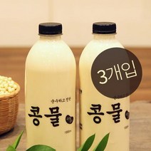 맷돌로 갈아만든 순진식품 콩물 900ml X 3병 (국산콩 사용 콩국수)