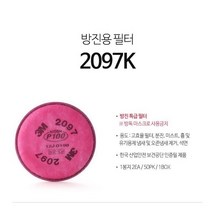 쓰리엠 특급 방진 마스크 필터 2097K, 50개