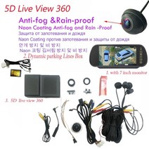 블랙박스 자동차 슈퍼 서라운드 뷰 시스템 버드 뷰 파노라마 시스템으로 운전 자동차 카메라 동적 궤적, 5d 상자 705h, 12v