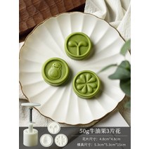 약과틀 월병 금형 중추절 DIY 손 압력 퐁당 장식 도구, [17] YELLOW