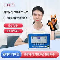 웨어러블로봇 작업치료도구 근력보조슈트 손가락 손 재활 훈련 기구 전동 공압 운동 장갑 기능, 19 N60럭셔리【왼손 트럼펫】가르마+음성+미