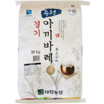 대한농산 경기 추청 아끼바레 백미, 20kg, 11개