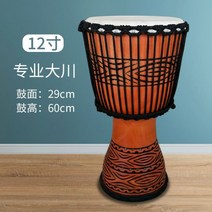 오션드럼 유치원 아프리카 드럼 표준 8 인치 10 성인 초급 항목 Lijiang 탬버린 전문 타악기, 04/전문 Dachuan 아프리카 드럼 12인치