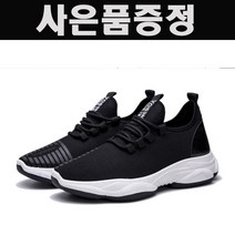 발바닥 편한 신발 걷기 편한 운동화 명품런링화