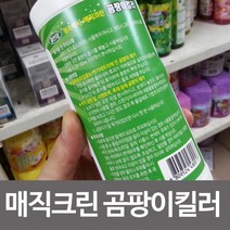 곰팡이제거제 청소박사 매직크린 곰팡이킬러 WB-01 세정제 500mㅣ, 상세페이지 참조
