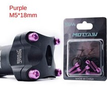 일퍼센트위드 자전거각도조절스템 6 산악 자전거 줄기 볼트 티타늄 도금 M5x18mm 알렌 육각 머리 MTB 나사 와셔 라이저, 10