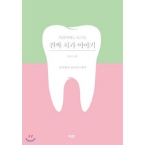 치과자기소개서 판매 TOP20 가격 비교 및 구매평