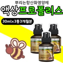 캐나다 PROPOLIS SPRAY 플로폴리스 액상 프로폴리스 프로폴리스 스프레이 플라보노이드 리퀴드 플로폴리스 액상 뿌리는 플로폴리스 포리폴리스 포리폴리스