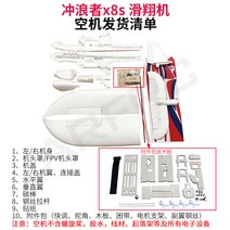 실내드론 중형드론 호버링 입문자용드론 튼튼한외관 깔끔한스위치 국민드론 20대남성 드론 방송장비 선물용드론, x8s - 상가 조립 파트, 빈 전화기/ kit -- 그림을 클릭하여 설명을 보십시