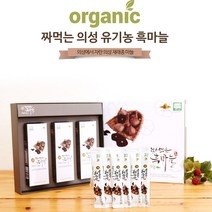 짜먹는 의성유기농 흑마늘 국내산 100% 재래종 흑마늘 친환경 무농약 무첨가 자연주의 가족건강 안전한 먹거리 건강 엑기스 글로벌 유농인 인증, 10g x 60포