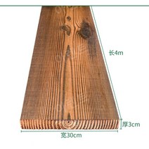 탄화목 원목 판재 무늬목 판자 합판 제작 판 DIY, 두께3cmx폭30cmx길이4미터
