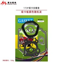 혼다 GX20 68F707788F90F 용 실린더 기화기 흡입 엔진 씰링 개스킷 세트 모터 발전기 펌프 잔디 깎는 기계, 09 73F