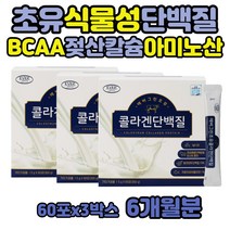 초유 분리 유청 단백 보충 성장기 어린이 단백질 우유 가루 프로틴 WPC WPI L-아르기닌 1일섭취량 IGG 키즈 어르신 시니어 류신 스틱 저분자 엘이소로이신 BACC 멸치탈출 BCA 여성 노인 단백질보충제 성인초유 어른분유 COLOSTRUM