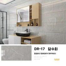 KORELAN 대리석타일 욕실타일시트지 주방타일시트지 타일시트지 욕실 타일 붙이는 타일 접착식 벽타일 주방 현관 타일시트지 셀프시공 30X60, DR-17