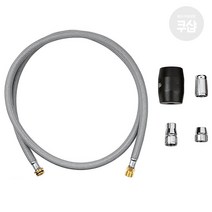 GROHE 그로헤 수전용 호스 48293000(1세트)
