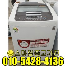 엘지 일반형세탁기 중고세탁기 창고형할인매장 통돌이 저렴한 가격 특가제품 특별할인 알뜰상품 16kg급 중고할인전문