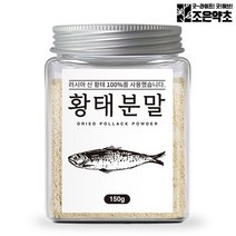 황태 분말 가루 150g 국물 계란찜 육수 천연조미료, 없음