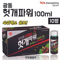 광동 헛개파워 (100ml X 10병)음료 헛개차 121121EA 음료 자양강장제 컨디션 모닝케어 아침 해소, 1, 본상품선택