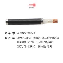 TFR-8_120SQ_*_1C_절단조장 A9AB, 상세페이지 참조