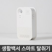 악취제거 생활백서 스마트 탈취기 공기정화 살균72394EA, 본상품선택