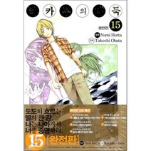 히카루의 바둑 완전판 15 : 고스트 바둑왕, 서울미디어코믹스(서울문화사), [만화] 히카루의 바둑 완전판