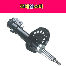 송모터스 IST 기아 로체 앞쇼바 앞 쇽업쇼바 신품 쇽업쇼버 운전석 조수석 전쇼바 쇽업쇼버 이즈텍, 앞쪽 조수석, 1개
