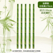 대나무울타리 야외 채소밭 펜스 애견 옥상 가림막, 대나무 170cm x 5개 팩