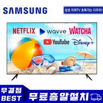 삼성전자 2020년형 4K UHD 스마트 TV 43인치 50인치 55인치 60인치 65인치 70인치 75인치 85인치 TU7000 유튜브 넷플릭스, 01-매장방문수령, 50TU7000