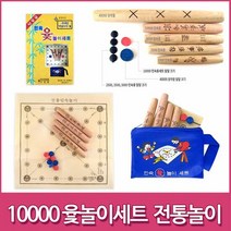 10000 민속윷놀이세트 5종/국내산/KC인증/윷/윷놀이