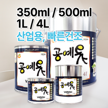 [그린우르] 공예옻바니쉬 [350ML / 500ML / 1L / 4L] / 천연오일스테인 / 천연유성스테인 / 대용옻칠 / 유광 / 마감용 / 12색, 4L, 마호가니