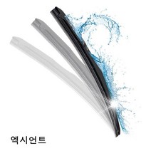 엑시언트 와이퍼 퍼펙트샷 28+28 세트 0.8376ea