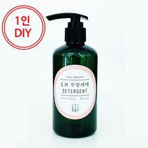 [더위치] 더위치 1인 DIY 이엠주방세제만들기키트 250ml 비대면교육 천연주방세제
