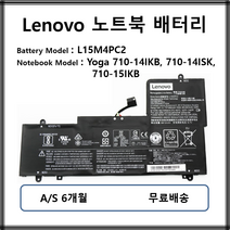 L15M4PC2 정품 레노버 노트북배터리 Yoga 710-14IKB 14ISK 15IKB