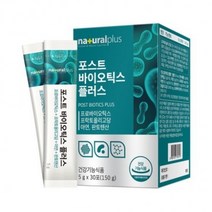 내츄럴플러스 - 마이크로바이옴 프로프리바이오틱스 5g x 30포, 상세페이지 참조, 상세페이지 참조, 상세페이지 참조