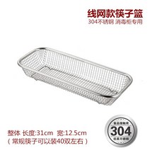 수저통 칼 식기 건조대 포크 선반 건조 수납함 미니 물빠짐 싱크 설거지 소독장 스텐, 선망 식기 바구니(304)